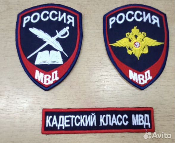 Кадетский класс шевроны