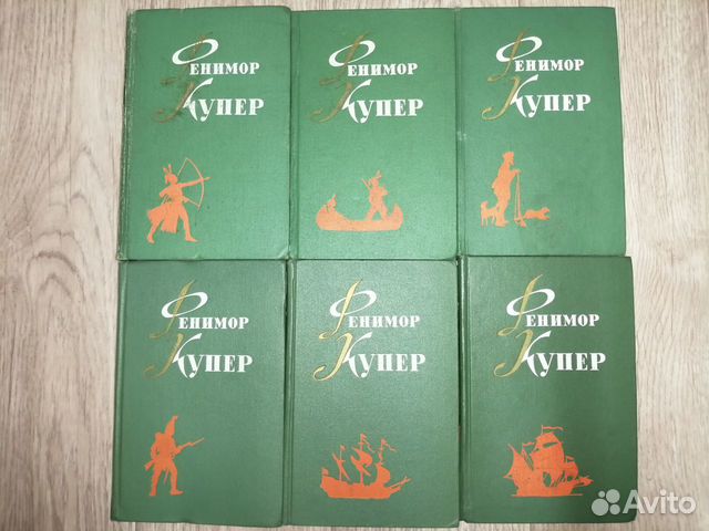 Фенимор Купер 6т 1961г