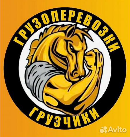 Грузчики, Услуги Грузчиков Грузоперевозки Переезды