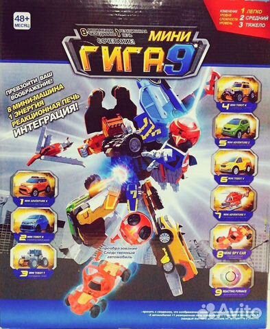 Подарок для мальчика робот Тобот гига 9