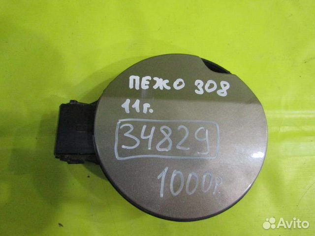 Лючок бензобака Peugeot 308 07-11г 34829