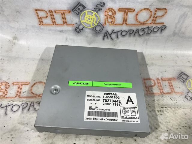 TV тюнер Nissan Teana (J31) 2005 - 2008