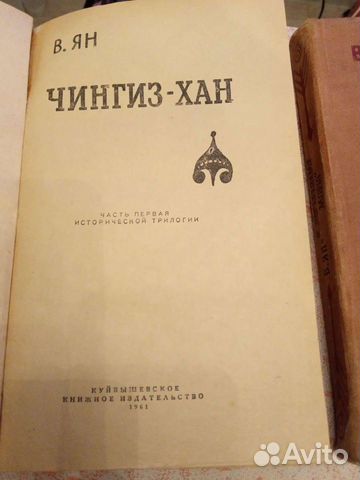 Историческая трилогия Чингиз-хан