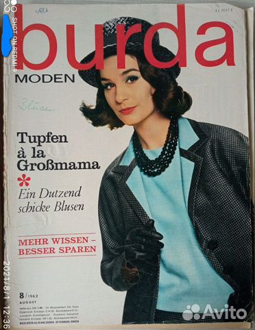 Burda Moden 1962 11 шт. с выкройками