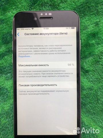 Телефон iPhone