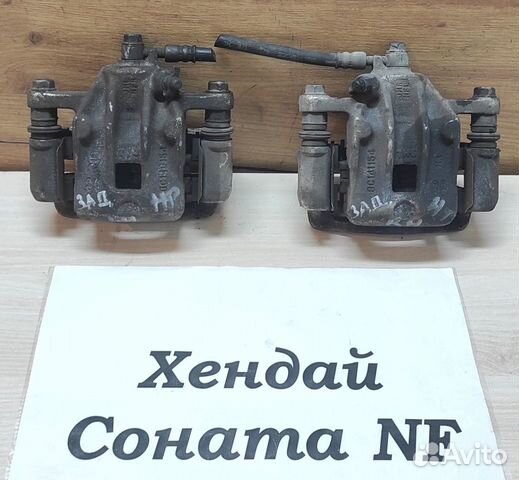 Суппорт тормозной задний Hyundai Sonata NF, 2007г