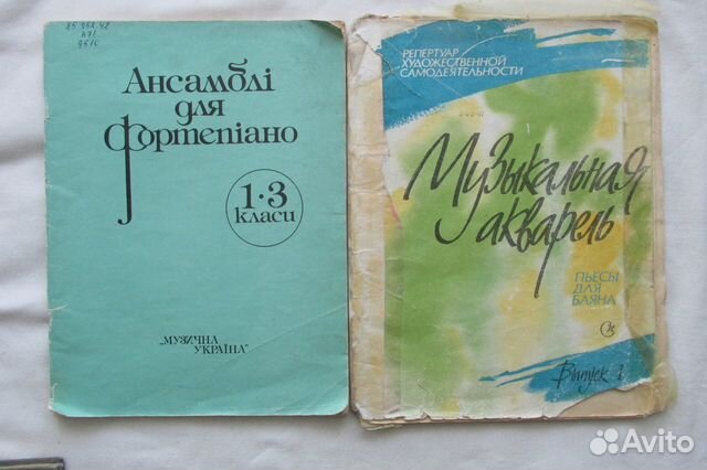 Времен СССР ноты для фортепиано и баяна