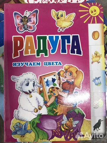 Радуга. изучаем цвета