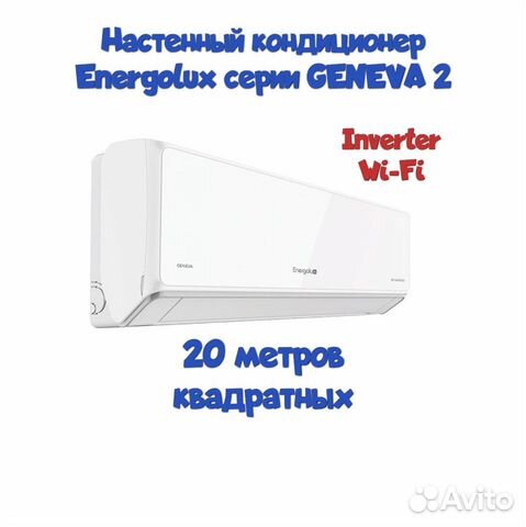 Кондиционер Energolux SAS07G2-AI/SAU07G2-AI