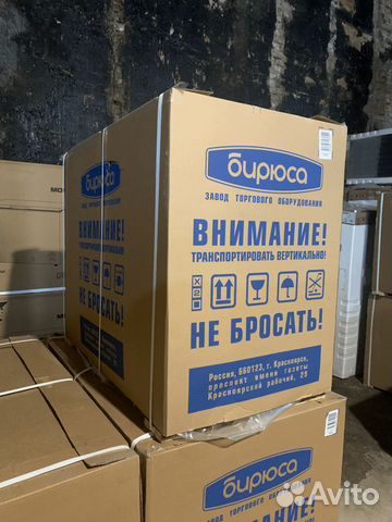 Морозильник бирюса 210 кх