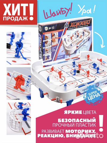 Новый Настольный хоккей