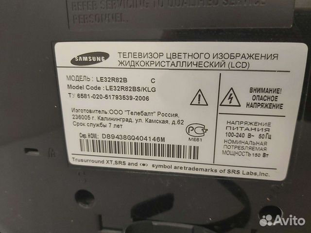 ЖК телевизор Samsung 32 дюйма