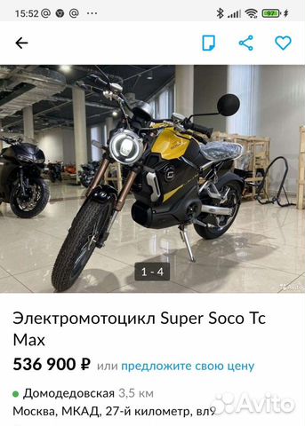 Электромотоцикл Super soco TC max