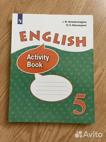 Пособия 5, 6 класс Английский, Немецкий рабочая