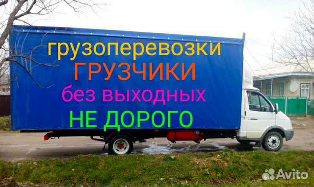 Грузоперевозки-Грузчики-Переезды-перевозка мебели