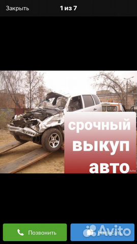 Срочный Выкуп автомобилей в любом состоянии
