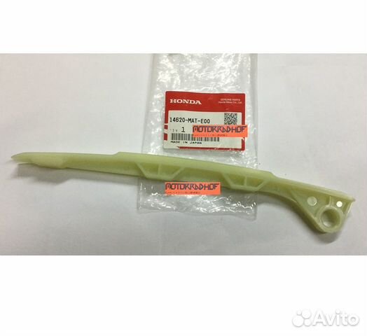 Успокоитель цепи грм 14620mate00 CBR1100XX