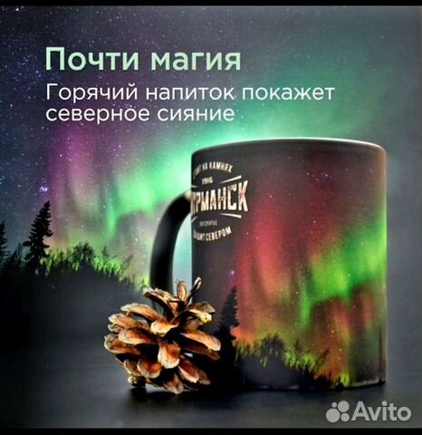 Подарок чудо Кружка-хамелеон