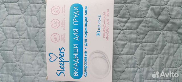 Прокладки для груди sleepers 22 пары