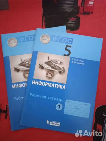 Рабочая тетрадь по информатике 5 класс