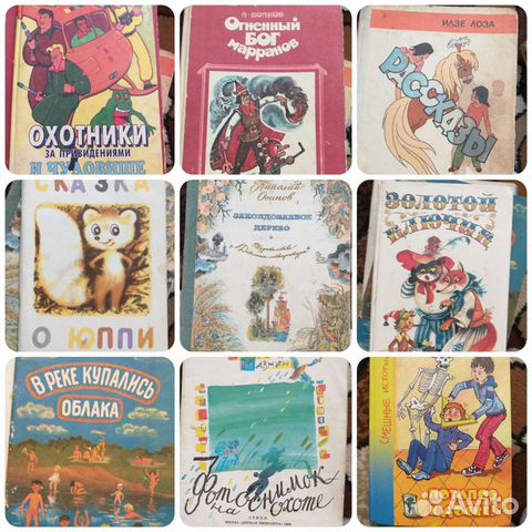 Детские книги СССР и др