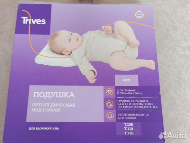 Новая ортопедическая подушка