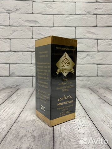 Масло черного тмина “El-Karnak” эфиопское 125 мл