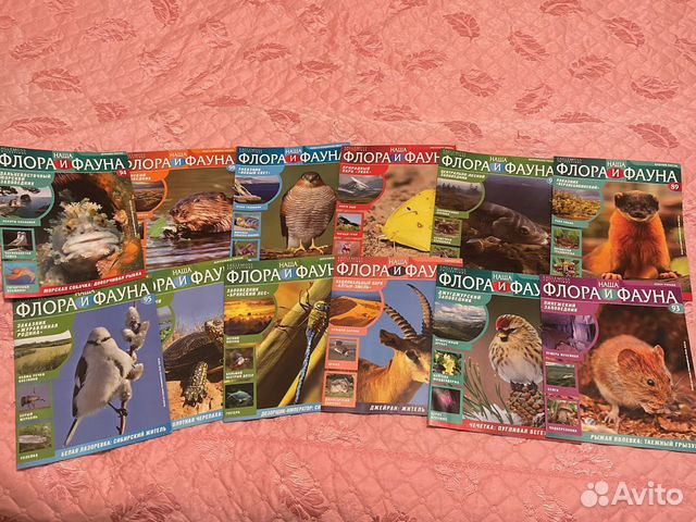 Журналы Флора и Фауна