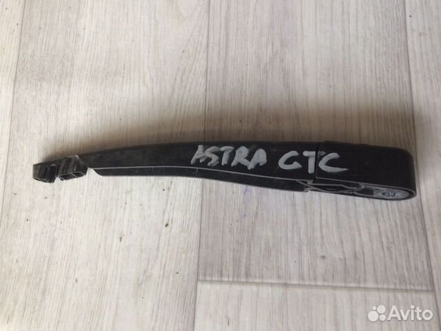 Поводок заднего стеклоочистителя Opel Astra H GTC