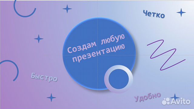 Поиск тем для презентации powerpoint