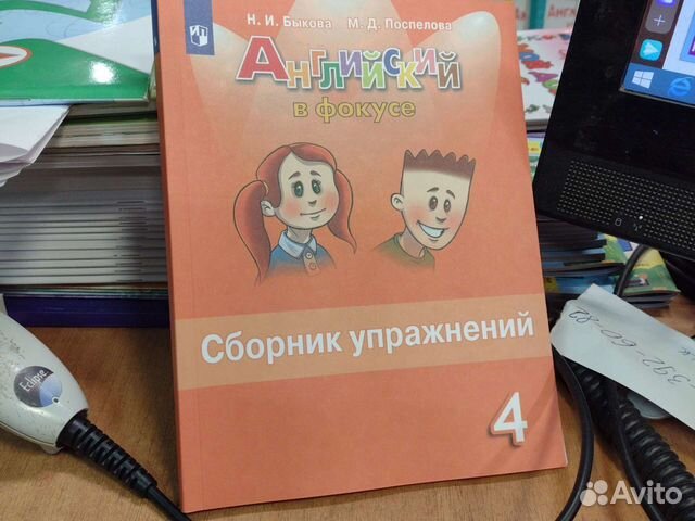 Быкова Анг.в фокусе Сборник упражнений 4 кл