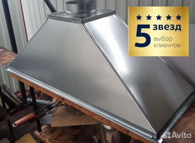 Вытяжка для мангала барбекю