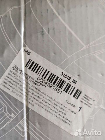 Опора двигателя w124, 602, 603, 605, 606, 104