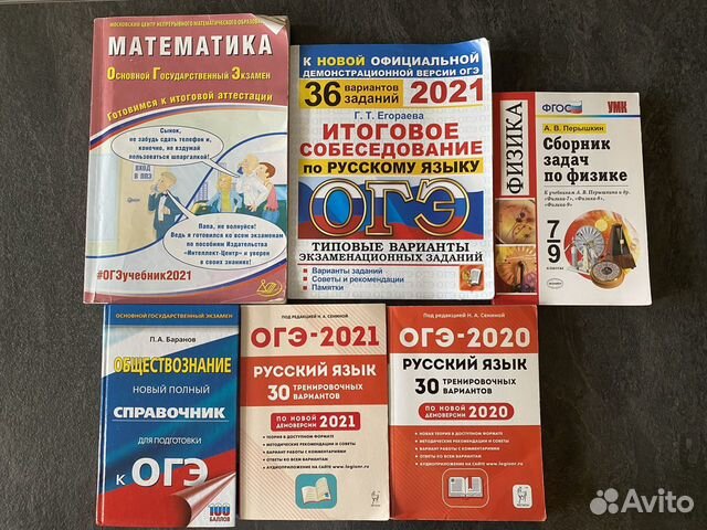 Пособия к огэ