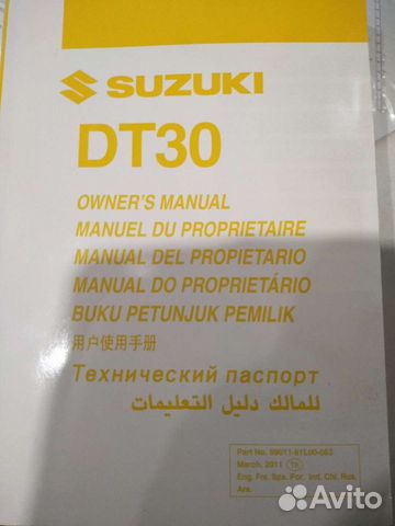 Лодочный мотор suzuki dt30s + насадка