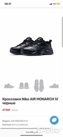 Кроссовки Nike air monarch uk 6/40 размер/25cm