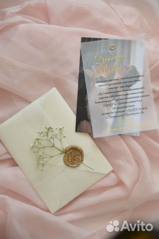 Приглашения на свадьбу