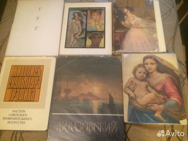 Книги по искусству