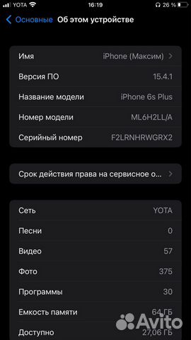 iPhone 6s plus 64gb бу