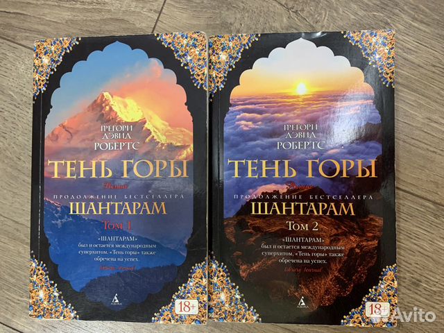 Тень Горы Книга Купить