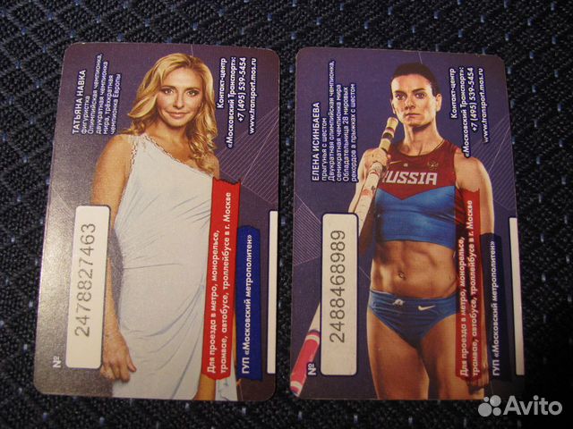 Проездной билет Все на матч, Моя история и т.д