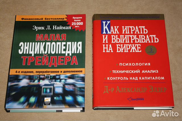 Книги для форекс трейдера рынок форекс налоги