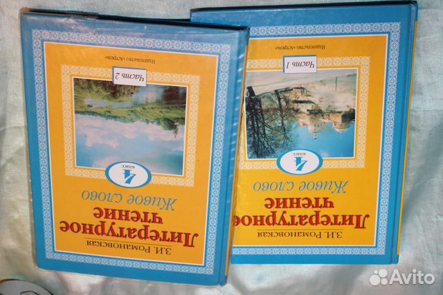 Учебник русский язык 2 части рамазанова, литератур