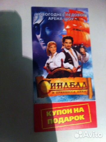 Новогоднее Ледовое Шоу В Москве