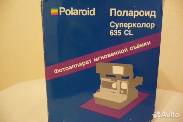 Продам фотоаппарат полароид суперколор 635 CL Продам фотоаппарат полароид суперколор 635 CL