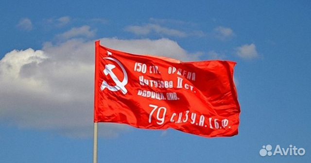 Флаг большой для дома