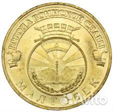 Латунные монеты 10руб Латунные монеты 10руб
