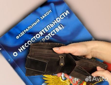 Банкротство физических лиц Юридическая Компания Антанта (ООО) Банкротство физических лиц Юридическая Компания Антанта (ООО)