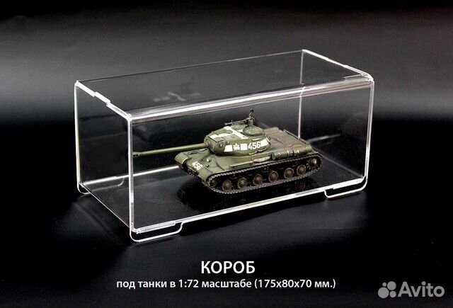 Футляр для модели танка 1/72 прозрачный