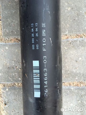 BMW f10 f30 f32 e89 g11 кардан BMW f10 f30 f32 e89 g11 кардан